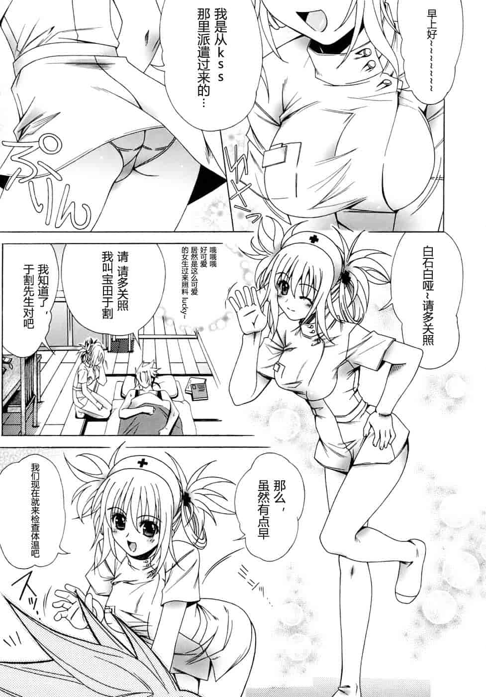 汉化版-[Lapis Lazuli] Metamorphose_第5集