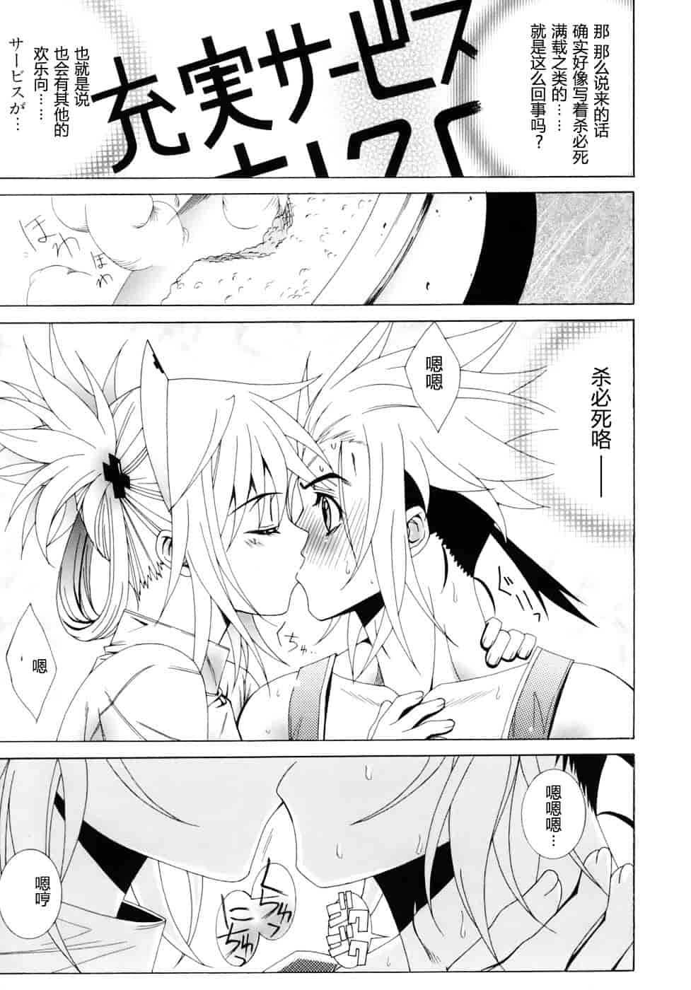 汉化版-[Lapis Lazuli] Metamorphose_第5集