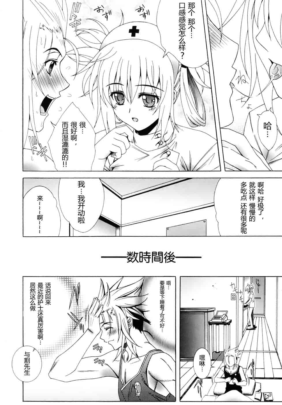 汉化版-[Lapis Lazuli] Metamorphose_第5集