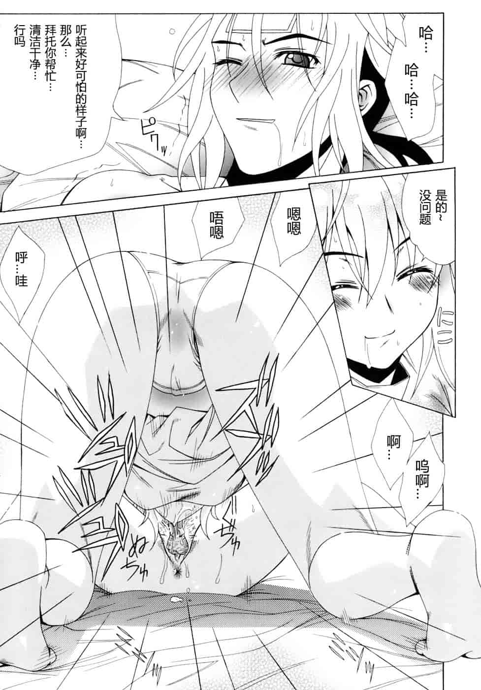 汉化版-[Lapis Lazuli] Metamorphose_第5集