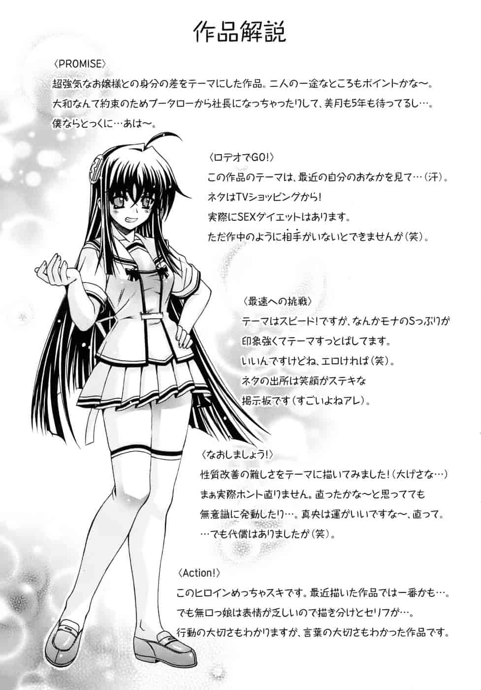 汉化版-[Lapis Lazuli] Metamorphose_第5集