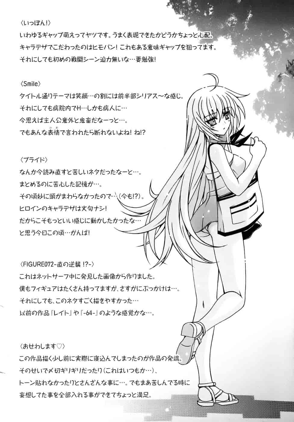 汉化版-[Lapis Lazuli] Metamorphose_第5集