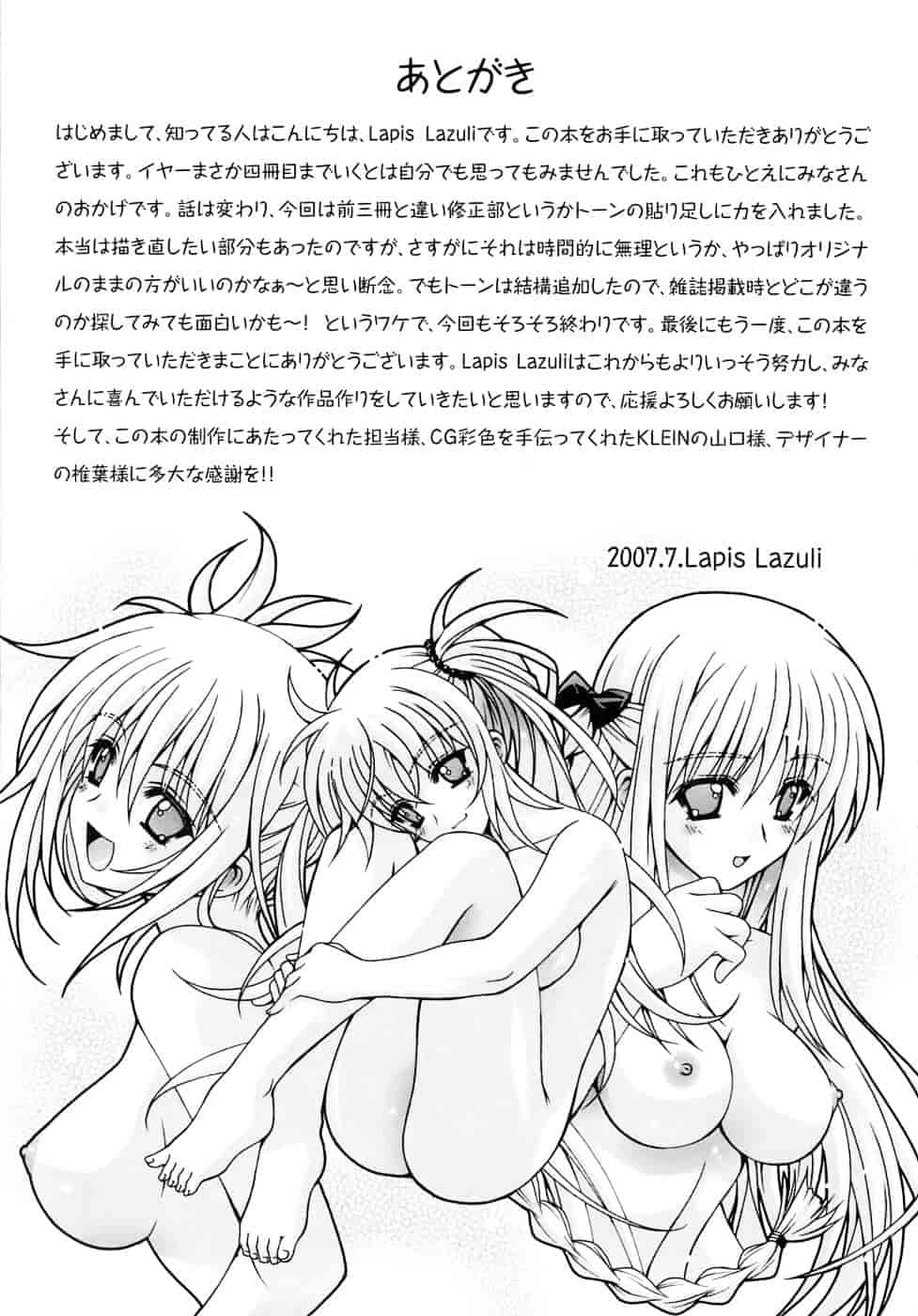汉化版-[Lapis Lazuli] Metamorphose_第5集