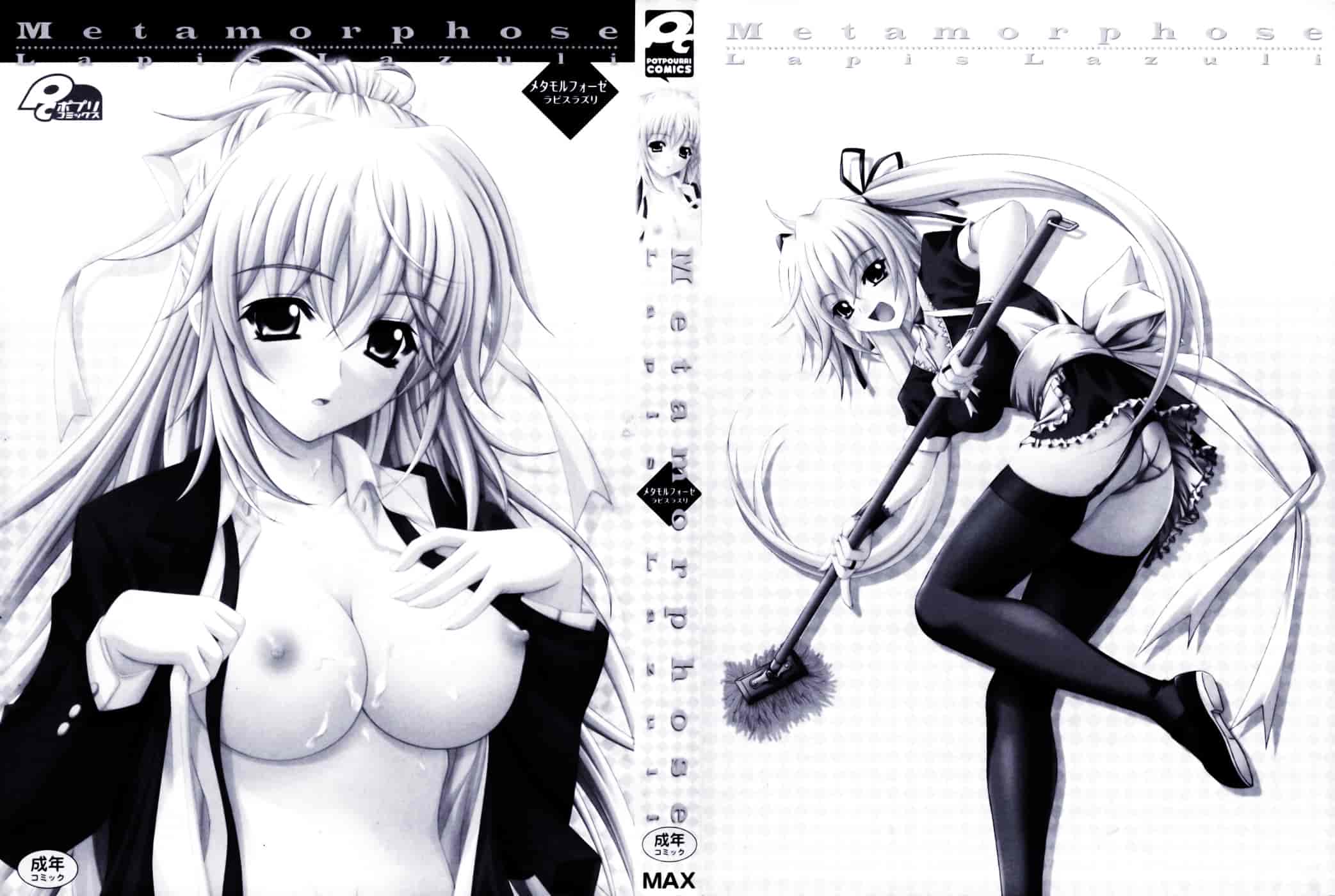 汉化版-[Lapis Lazuli] Metamorphose_第1集
