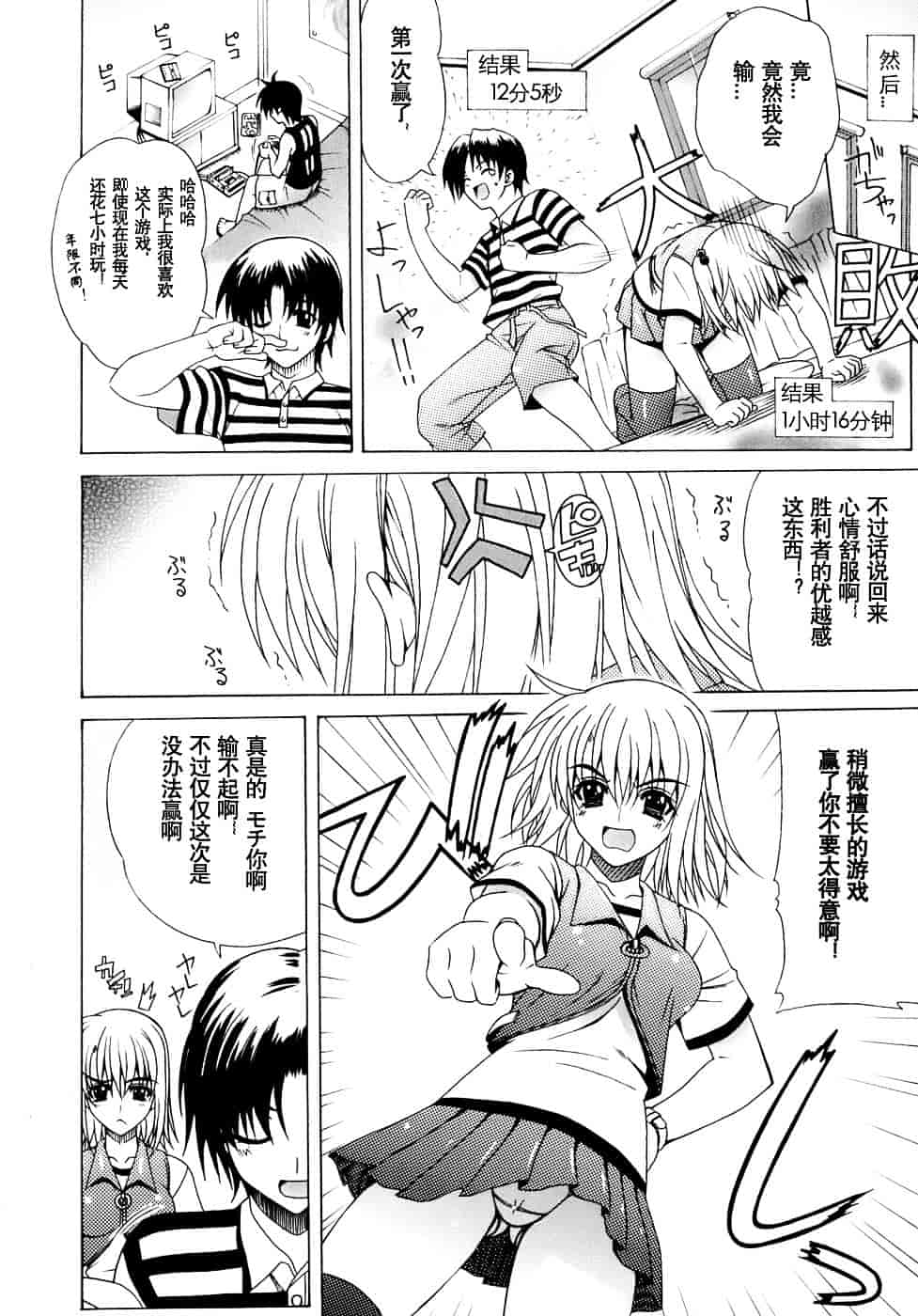 汉化版-[Lapis Lazuli] Metamorphose_第1集