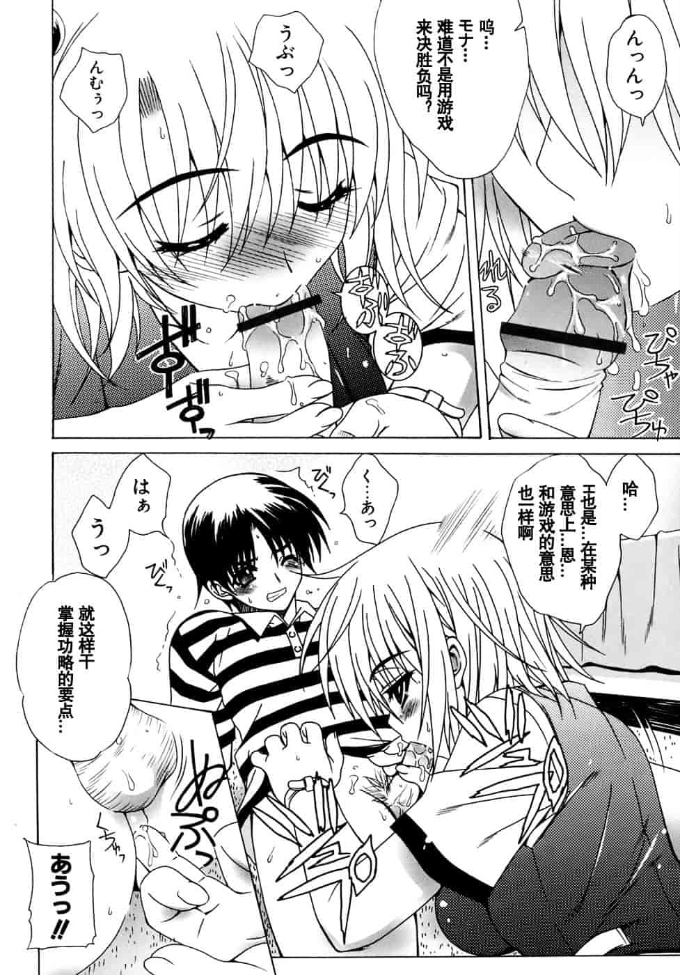 汉化版-[Lapis Lazuli] Metamorphose_第1集