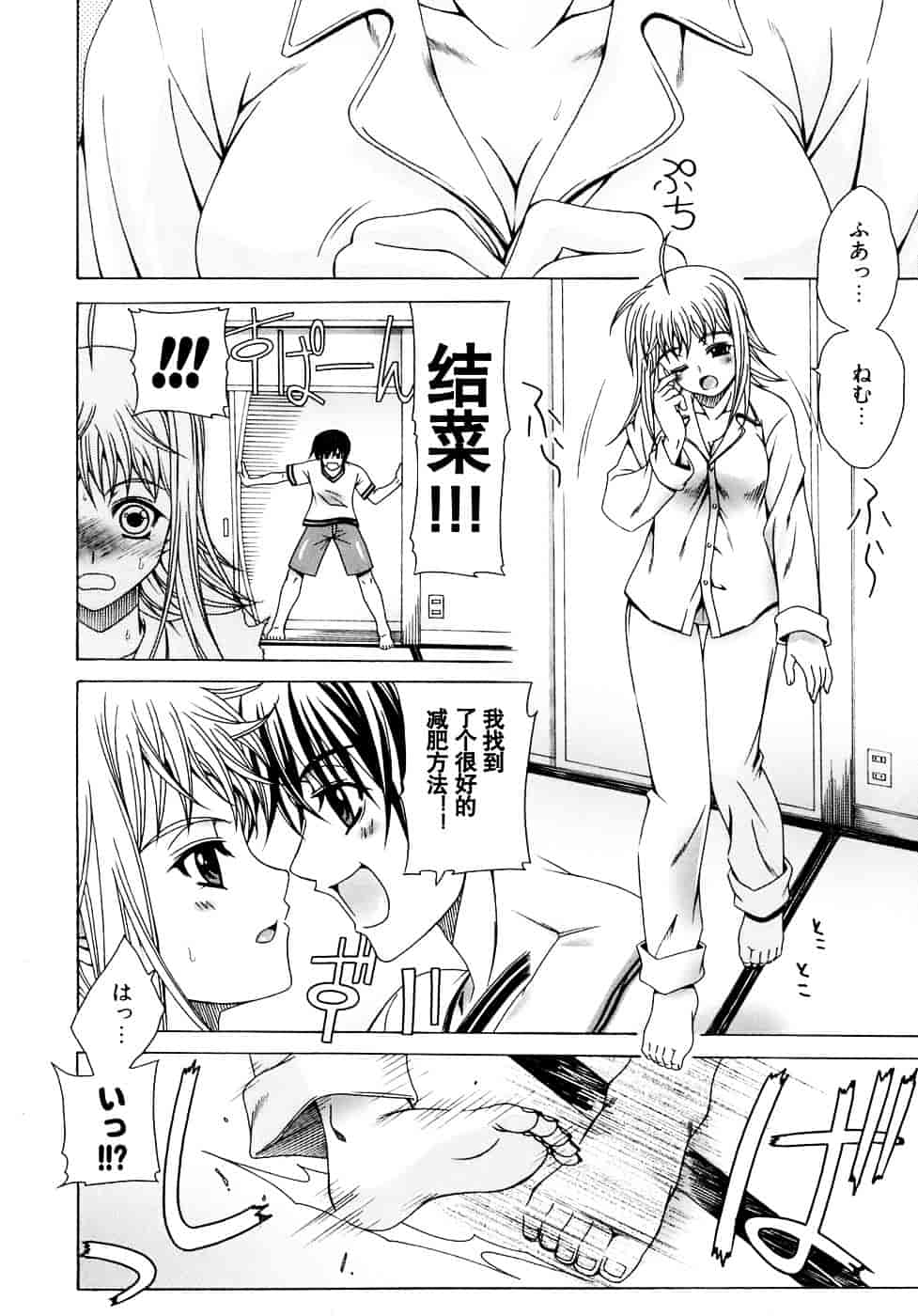 汉化版-[Lapis Lazuli] Metamorphose_第2集