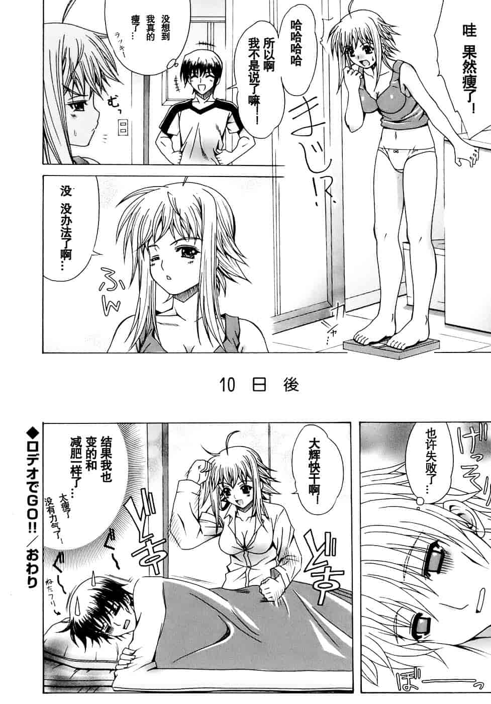 汉化版-[Lapis Lazuli] Metamorphose_第2集
