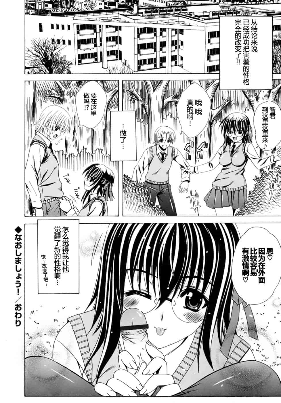 汉化版-[Lapis Lazuli] Metamorphose_第2集
