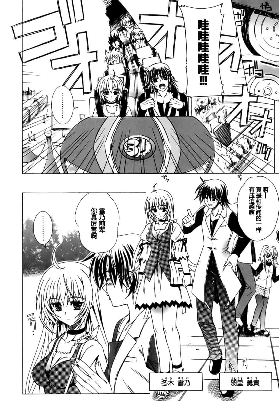 汉化版-[Lapis Lazuli] Metamorphose_第2集