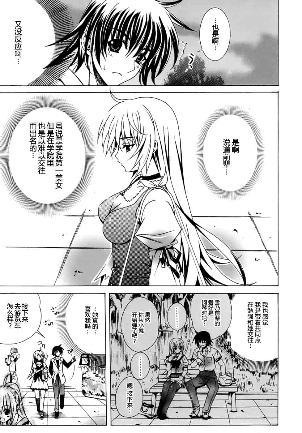 汉化版-[Lapis Lazuli] Metamorphose_第2集
