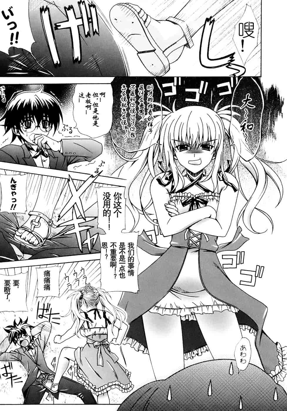 汉化版-[Lapis Lazuli] Metamorphose_第1集