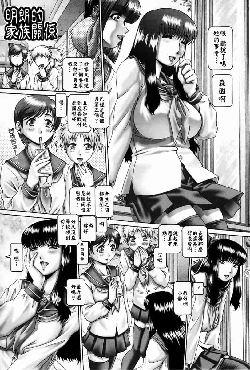 汉化版-[TYPE.90] 天使の雫_第3集
