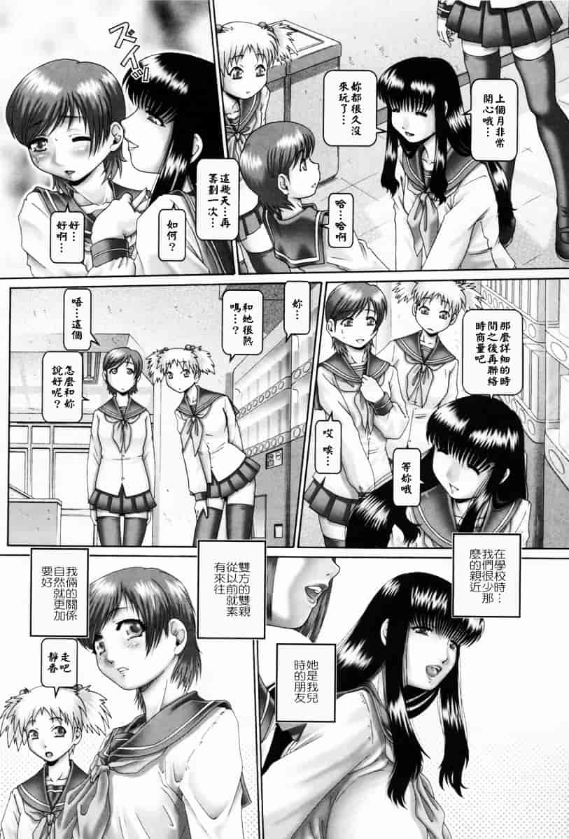 汉化版-[TYPE.90] 天使の雫_第3集