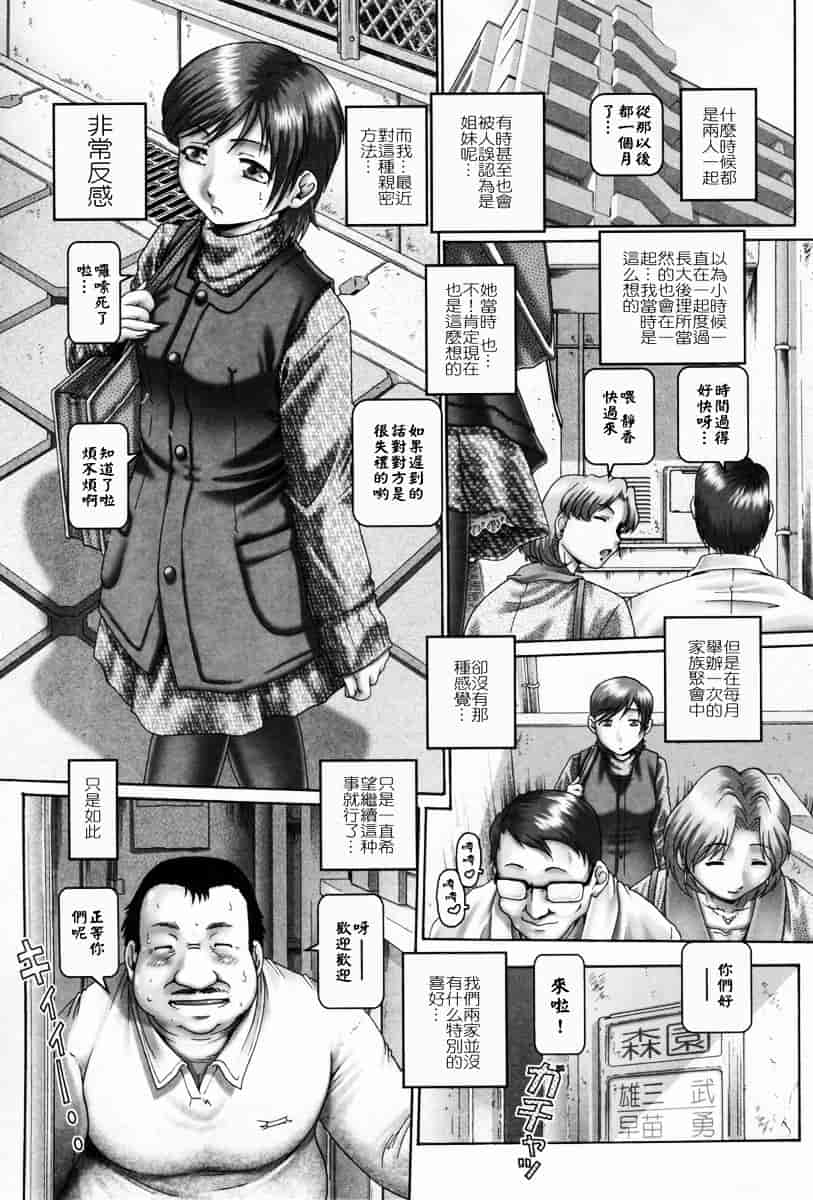 汉化版-[TYPE.90] 天使の雫_第3集
