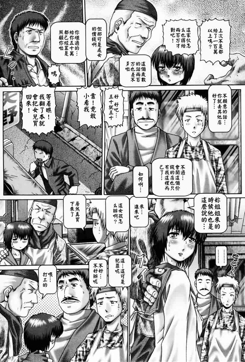 汉化版-[TYPE.90] 天使の雫_第4集