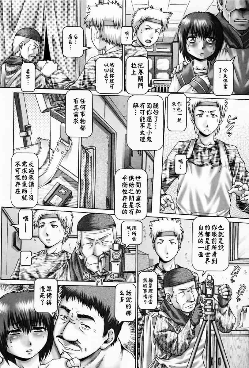 汉化版-[TYPE.90] 天使の雫_第4集
