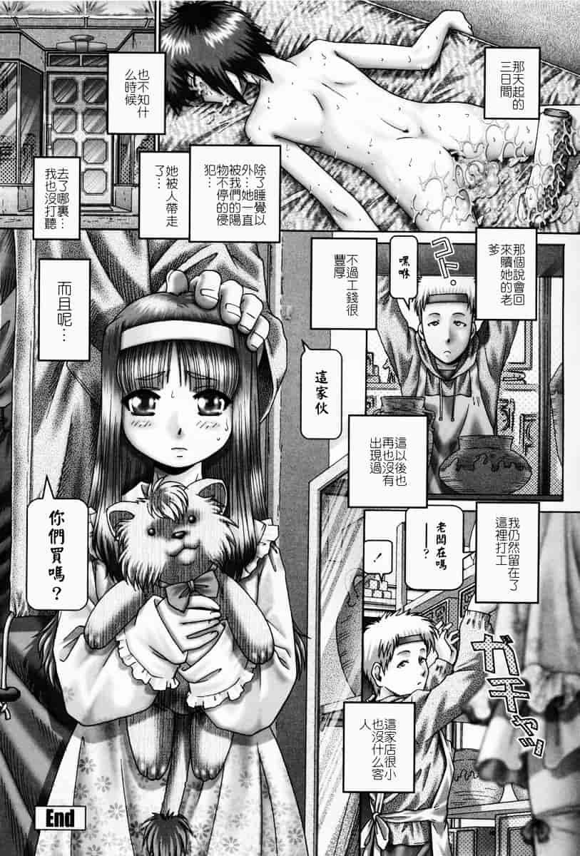 汉化版-[TYPE.90] 天使の雫_第4集