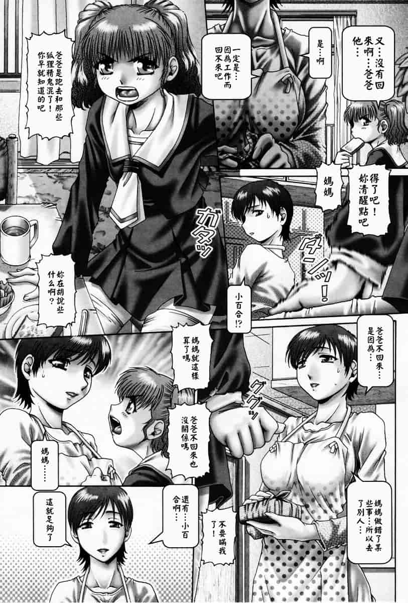 汉化版-[TYPE.90] 天使の雫_第4集