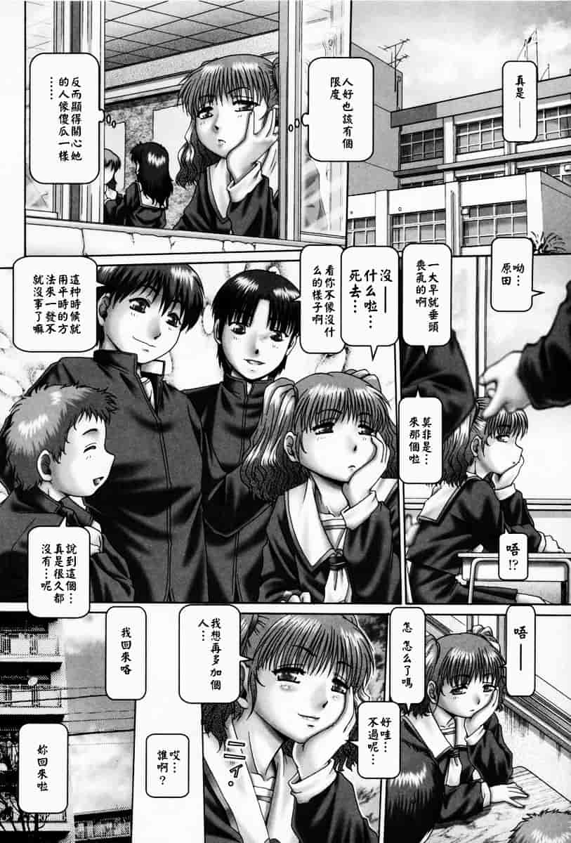汉化版-[TYPE.90] 天使の雫_第4集