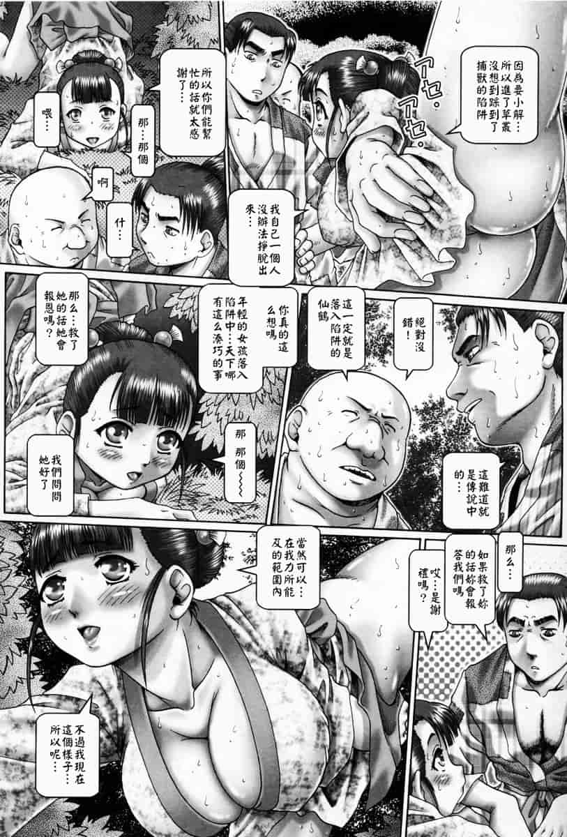 汉化版-[TYPE.90] 天使の雫_第4集
