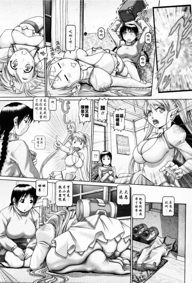 汉化版-[TYPE.90] 天使の雫_第1集