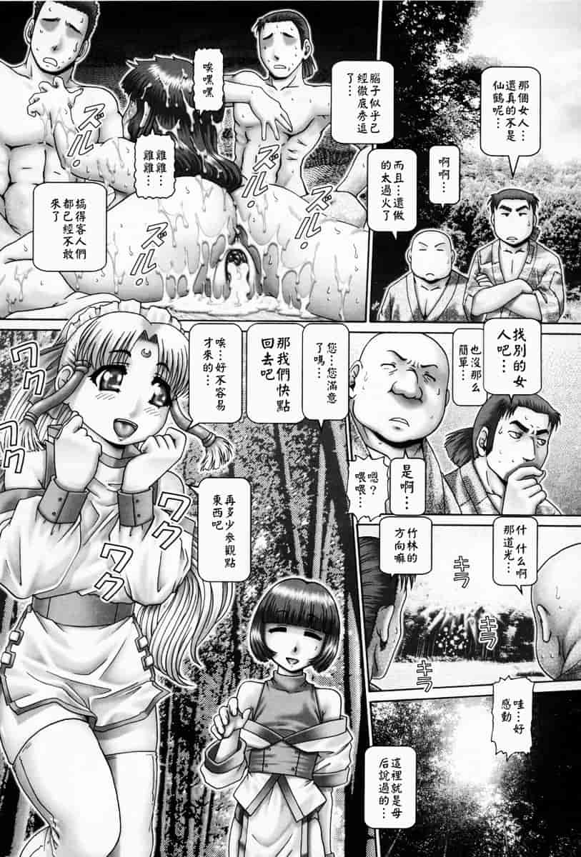 汉化版-[TYPE.90] 天使の雫_第5集