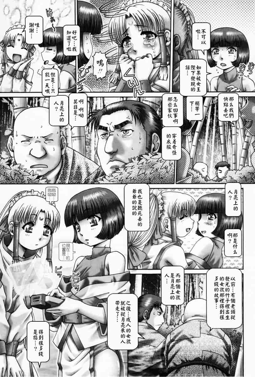 汉化版-[TYPE.90] 天使の雫_第5集