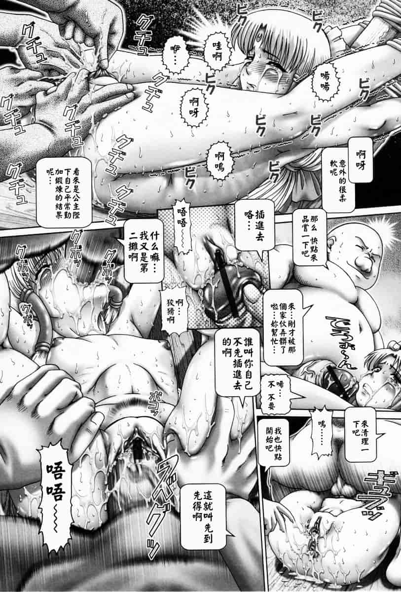 汉化版-[TYPE.90] 天使の雫_第5集