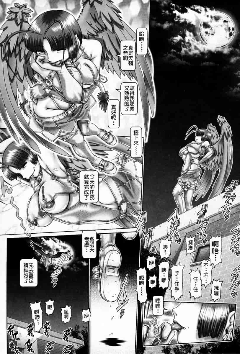 汉化版-[TYPE.90] 天使の雫_第1集