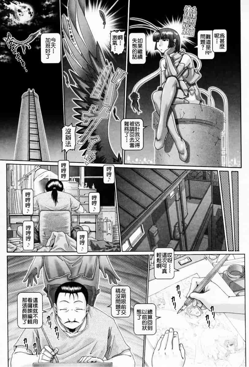 汉化版-[TYPE.90] 天使の雫_第2集