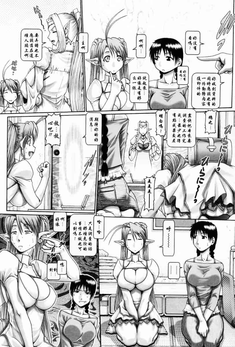 汉化版-[TYPE.90] 天使の雫_第2集