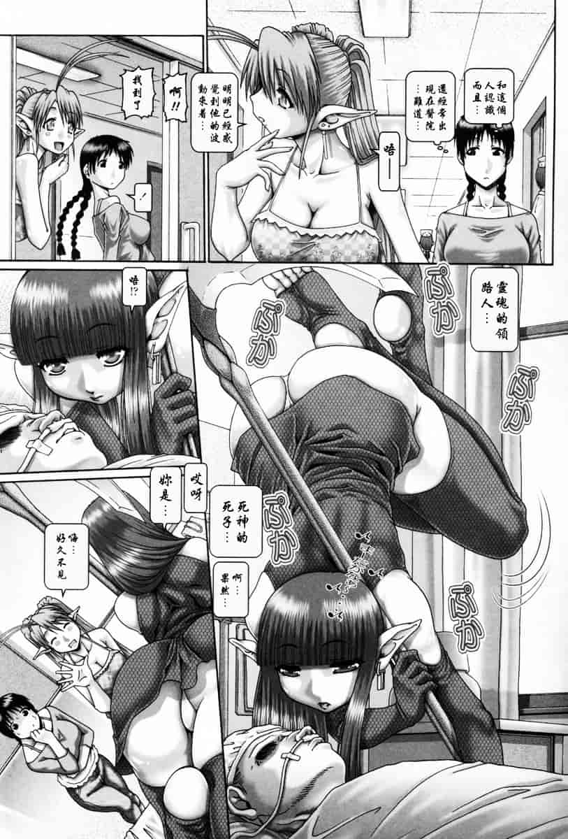 汉化版-[TYPE.90] 天使の雫_第2集