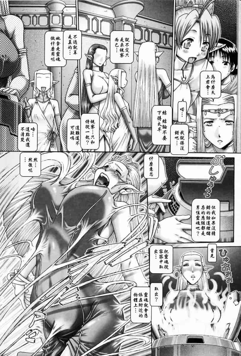 汉化版-[TYPE.90] 天使の雫_第3集