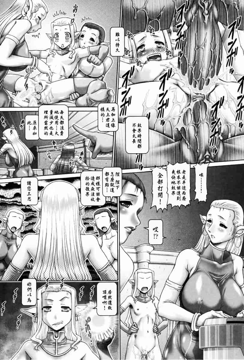 汉化版-[TYPE.90] 天使の雫_第3集