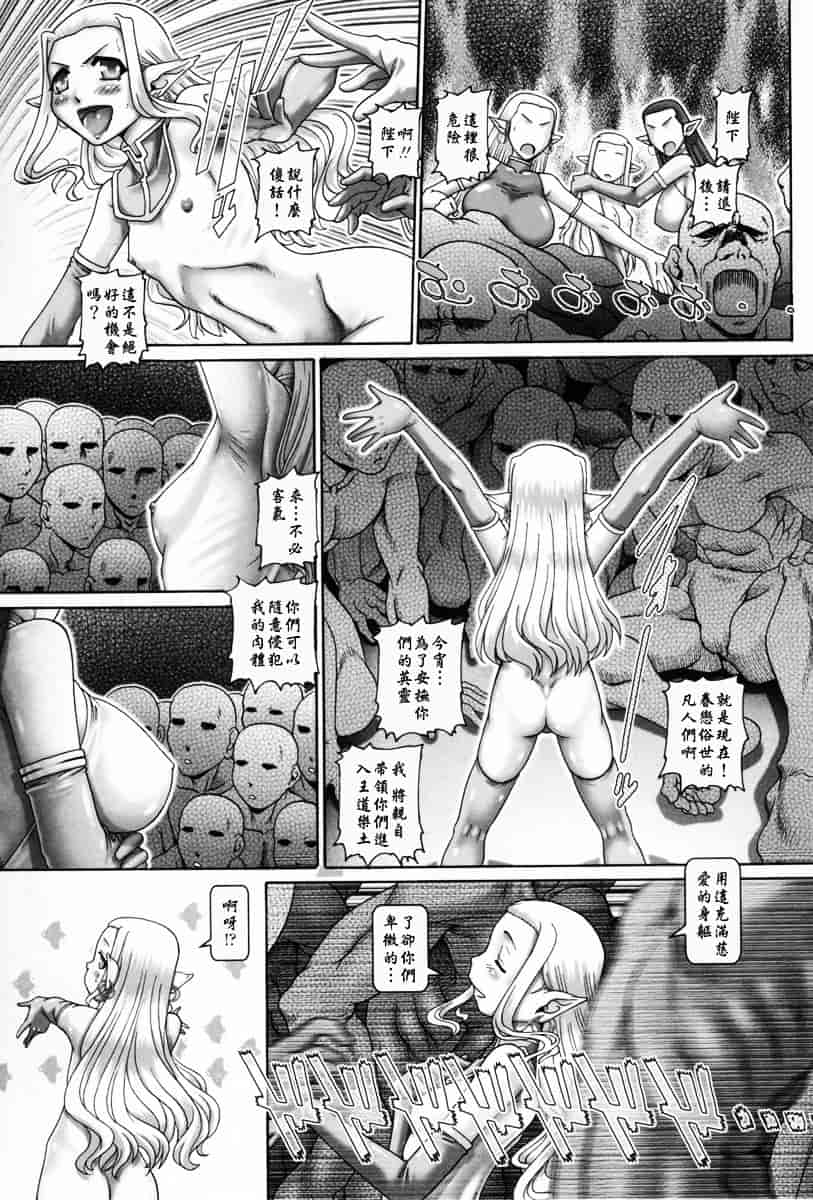 汉化版-[TYPE.90] 天使の雫_第3集