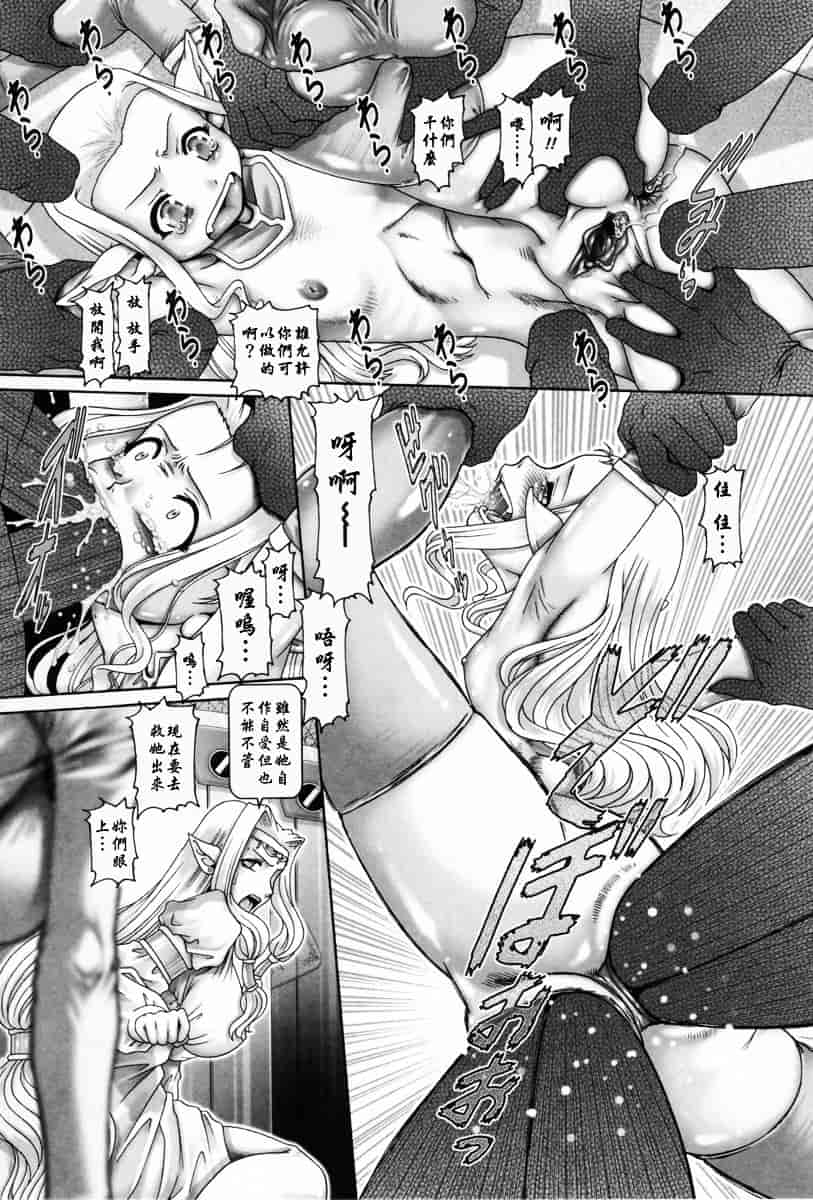 汉化版-[TYPE.90] 天使の雫_第3集