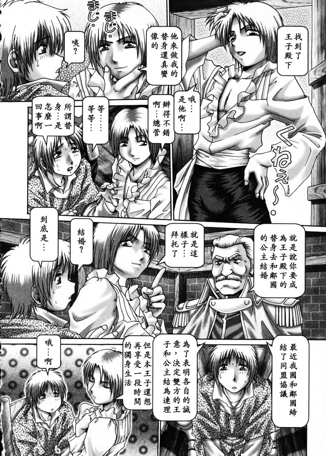 汉化版-[TYPE.90] 妃蜜の穴園_第3集