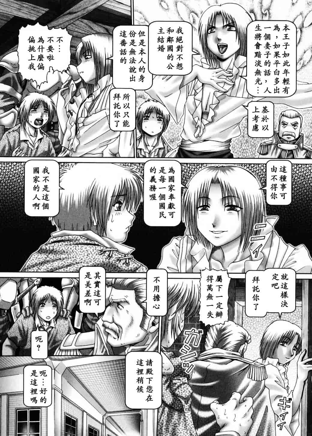 汉化版-[TYPE.90] 妃蜜の穴園_第3集
