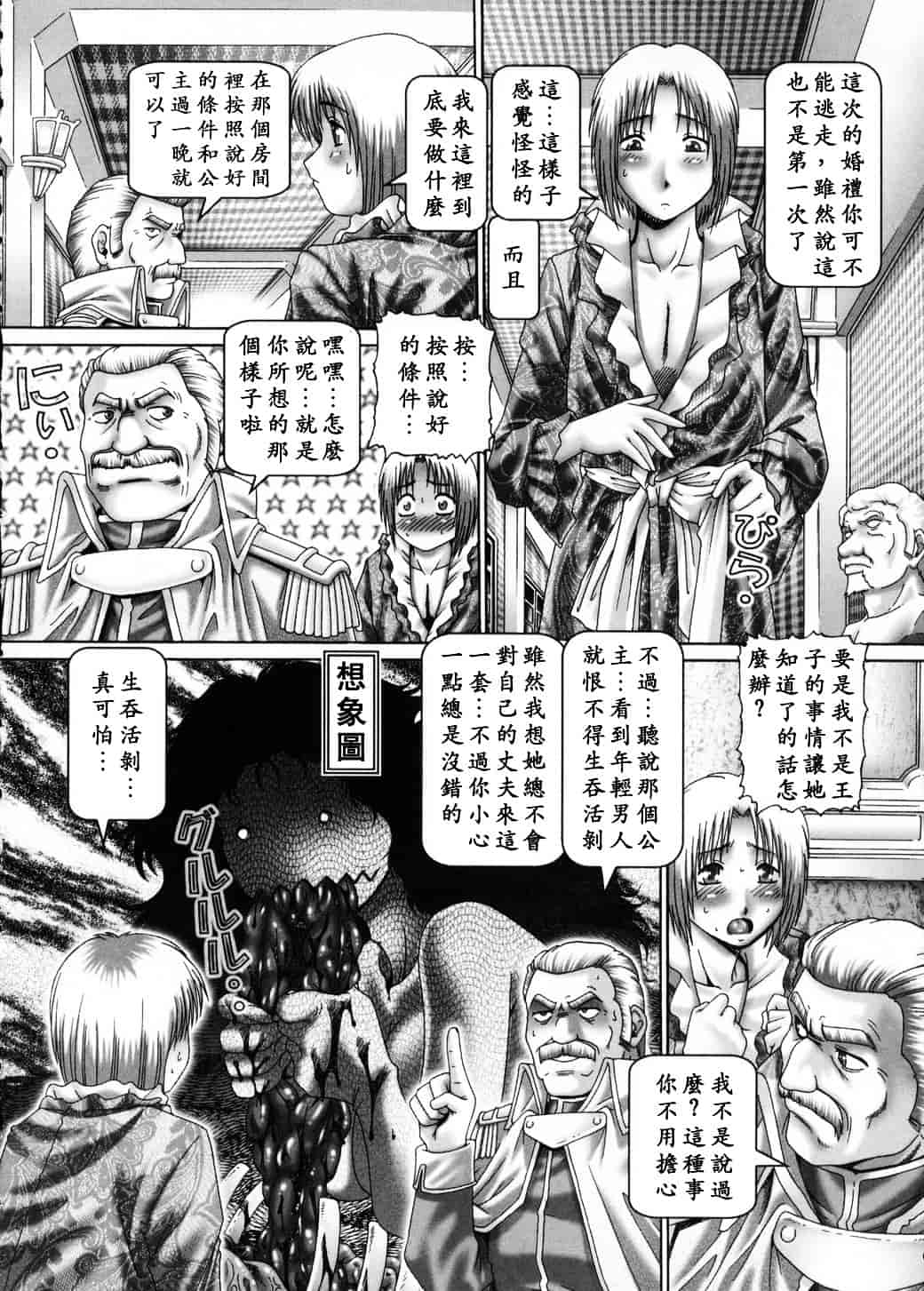 汉化版-[TYPE.90] 妃蜜の穴園_第3集