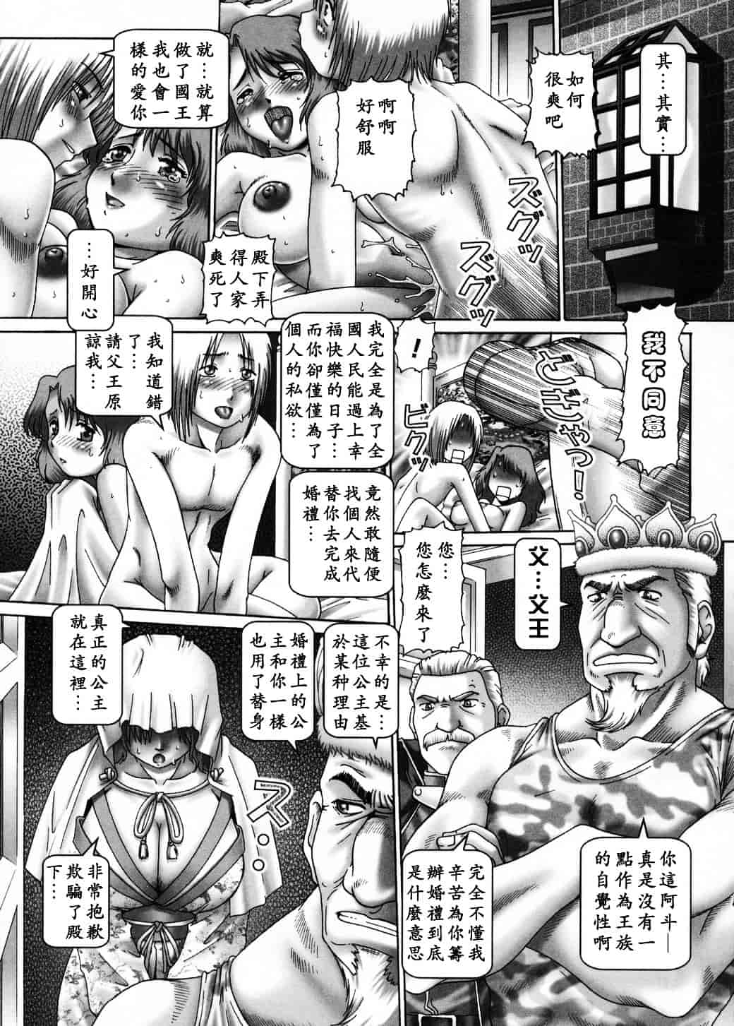 汉化版-[TYPE.90] 妃蜜の穴園_第3集