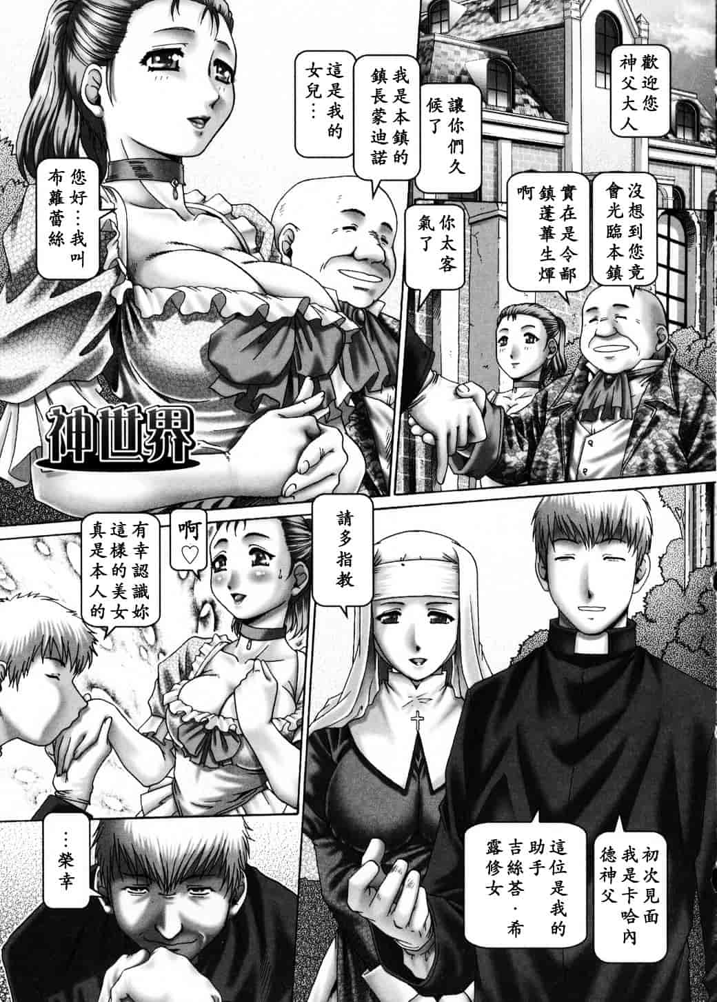 汉化版-[TYPE.90] 妃蜜の穴園_第3集