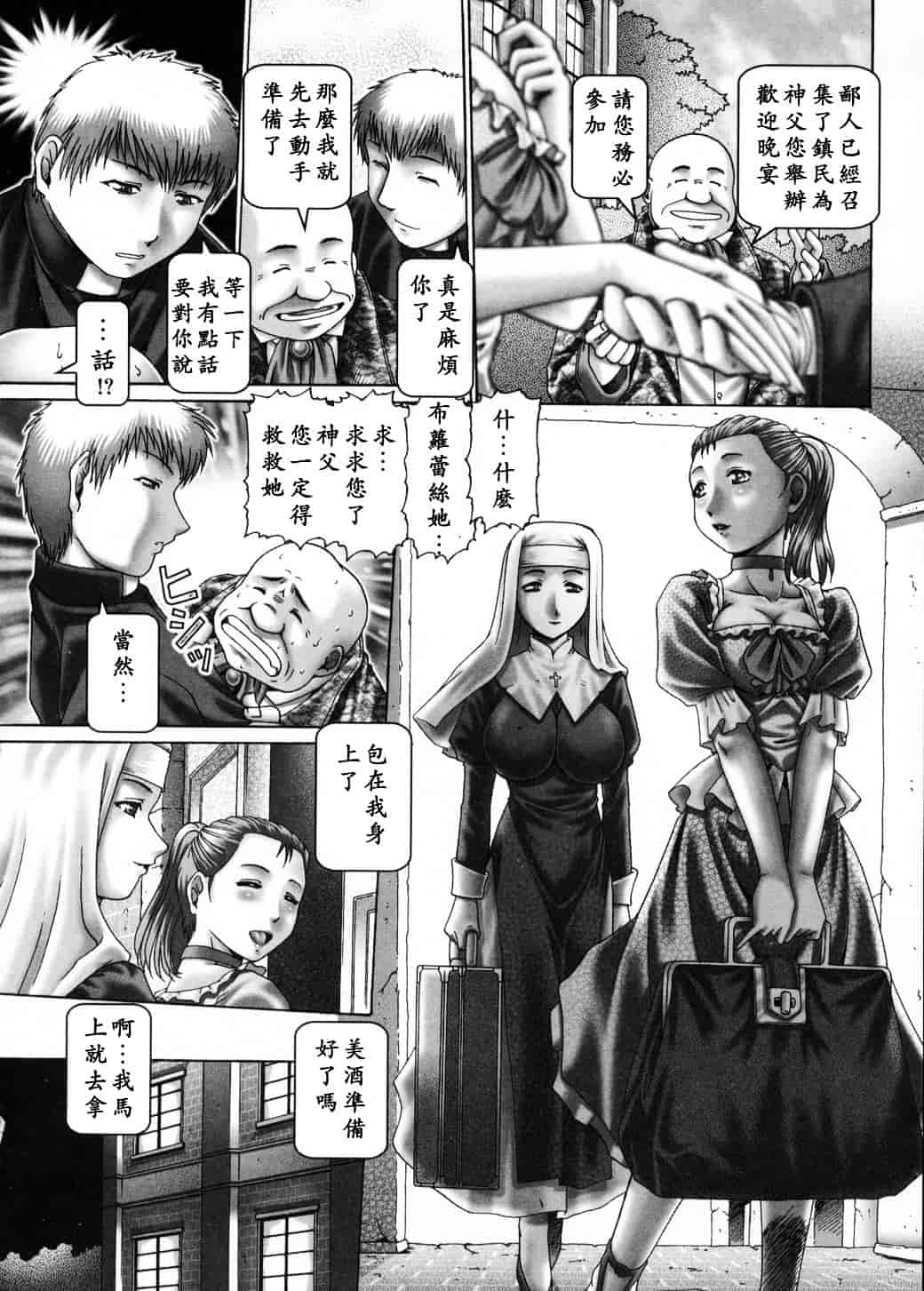 汉化版-[TYPE.90] 妃蜜の穴園_第3集