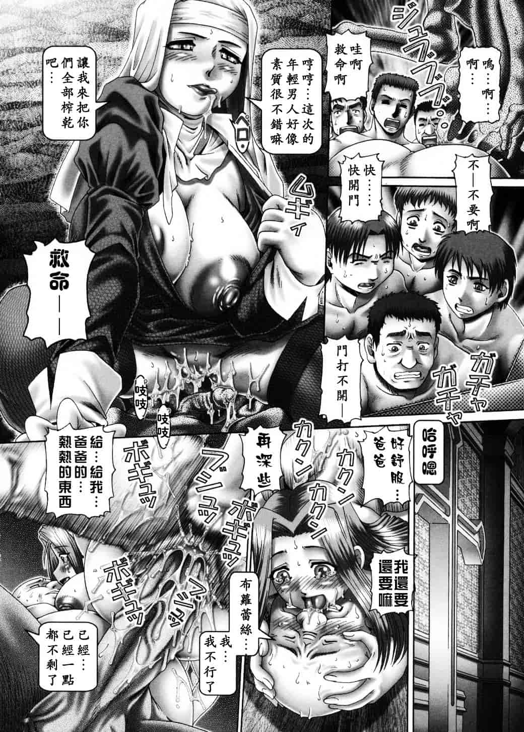 汉化版-[TYPE.90] 妃蜜の穴園_第4集