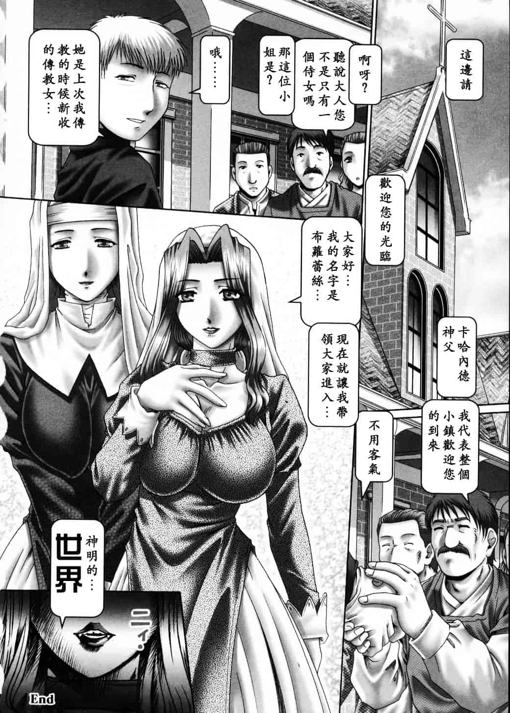 汉化版-[TYPE.90] 妃蜜の穴園_第4集