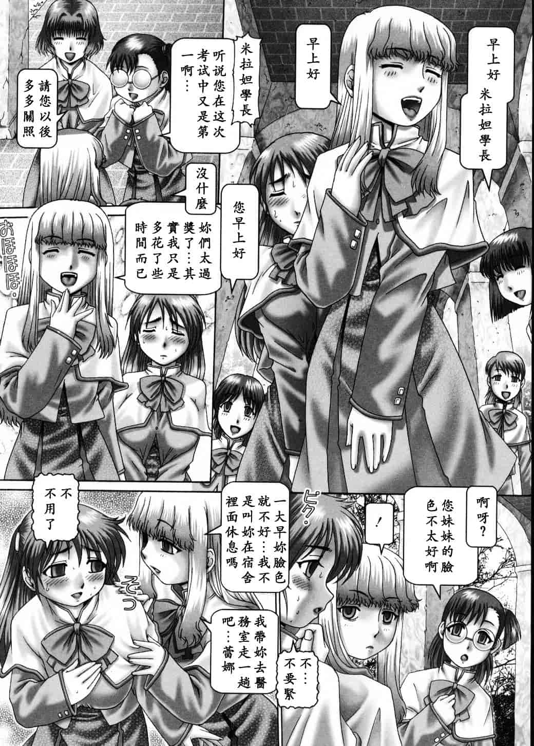 汉化版-[TYPE.90] 妃蜜の穴園_第4集