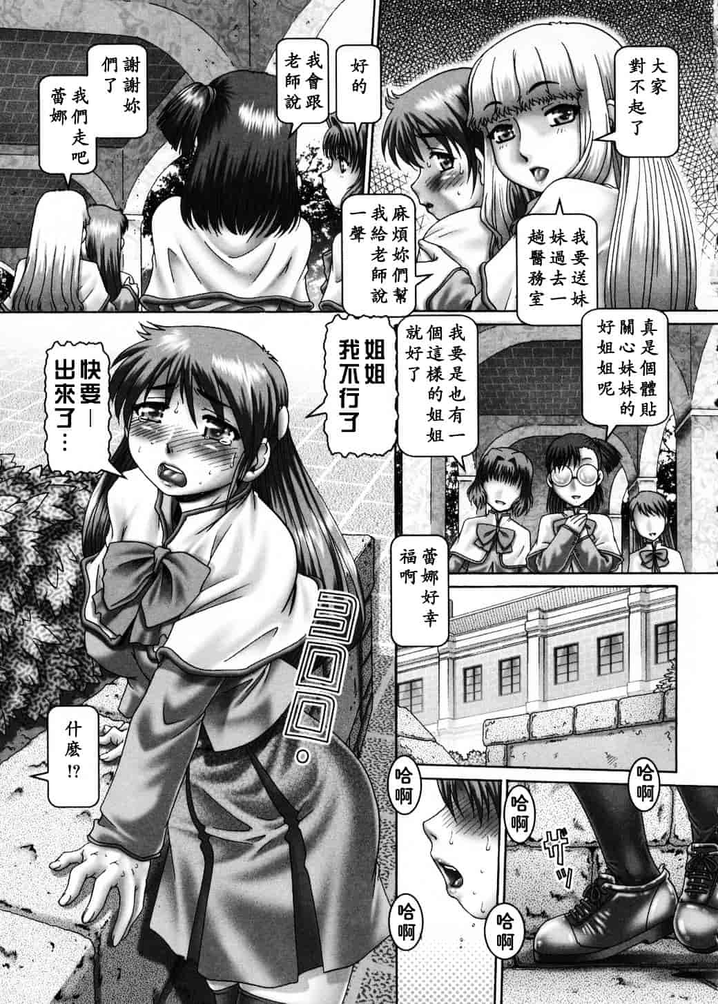汉化版-[TYPE.90] 妃蜜の穴園_第4集