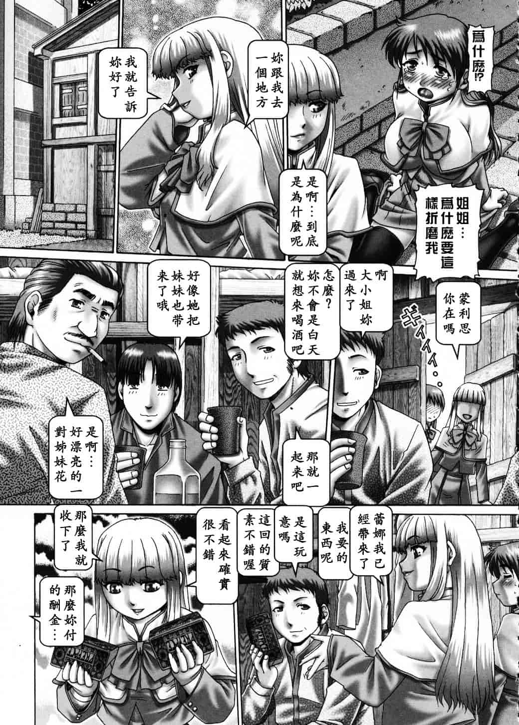 汉化版-[TYPE.90] 妃蜜の穴園_第4集