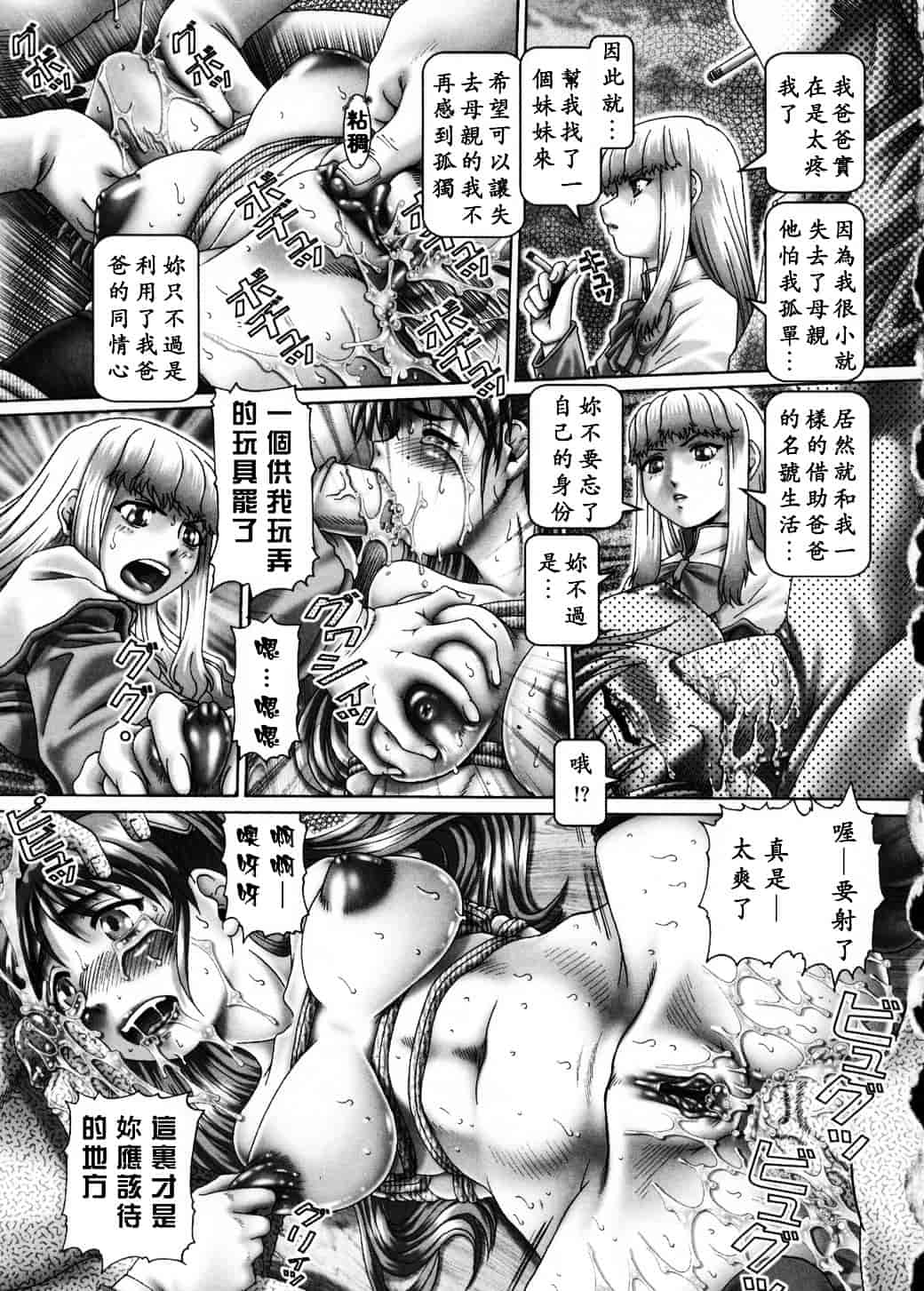 汉化版-[TYPE.90] 妃蜜の穴園_第4集