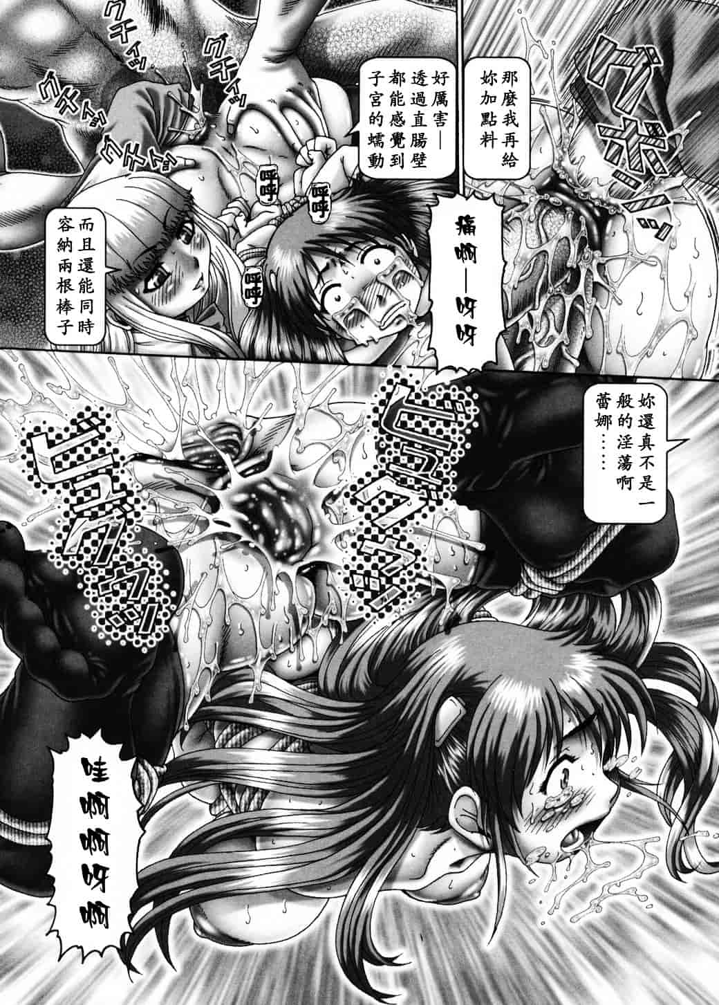 汉化版-[TYPE.90] 妃蜜の穴園_第4集